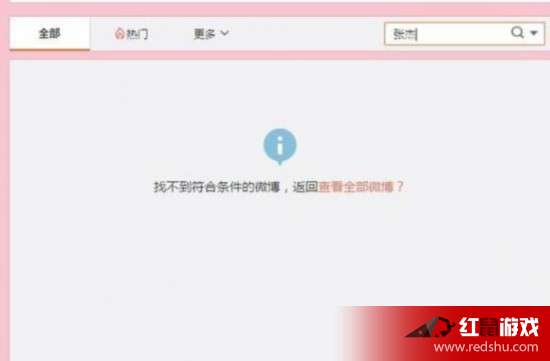 微博怎么看点赞的人?轻松掌握这些方法!