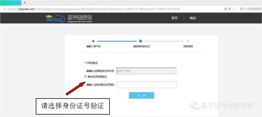 微博忘记登录名怎么办?教你轻松找回方法
