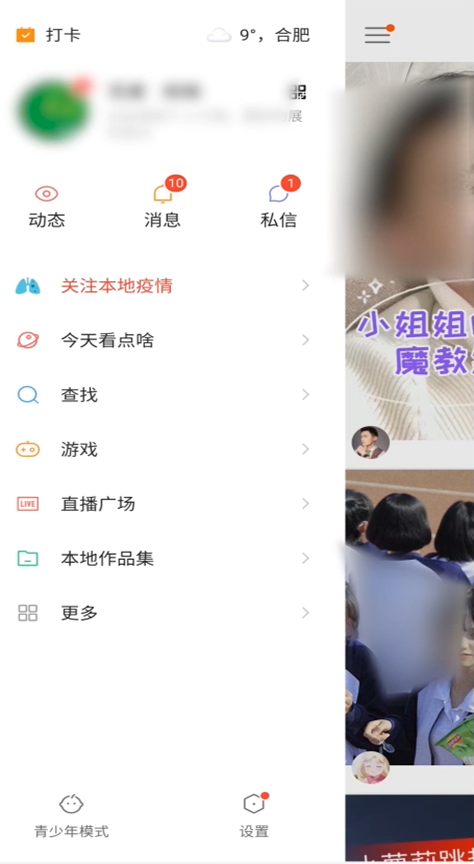 手机如何下载两个快手:享受双重乐趣的终极指南