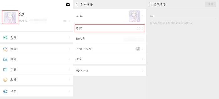 微博怎么改名字改不了?教你快速解决昵称修改难题!