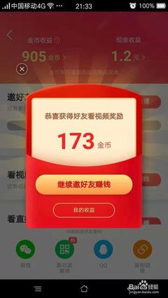 快手极速版如何邀请好友,轻松赚取奖励!