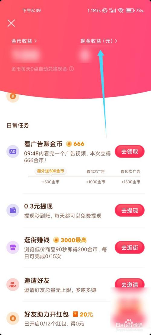 快手极速版如何邀请好友,轻松赚取奖励!