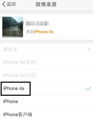 微博怎么修改手机型号,快速掌握这个小技巧!