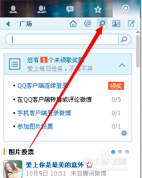 如何快速增加微博粉丝?必学的实用技巧!
