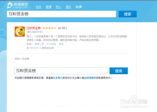 如何快速增加微博粉丝?必学的实用技巧!