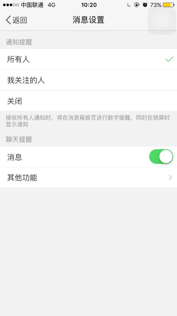 微博怎么设置提醒?让你不错过任何重要内容!