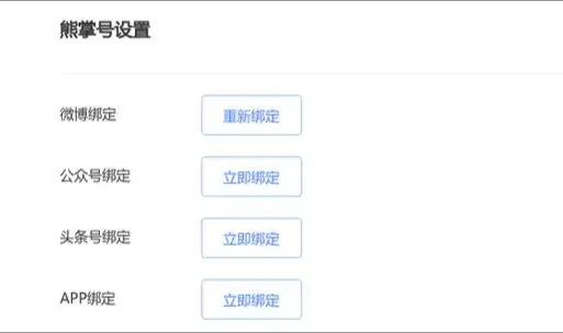 如何轻松玩转新浪微博?新人攻略全解读
