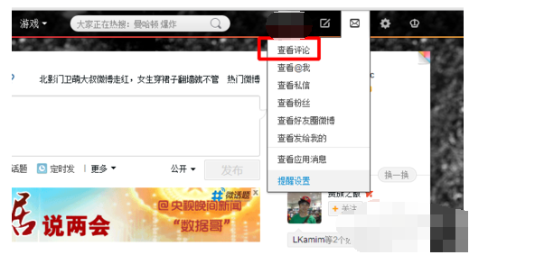 如何轻松玩转新浪微博?新人攻略全解读