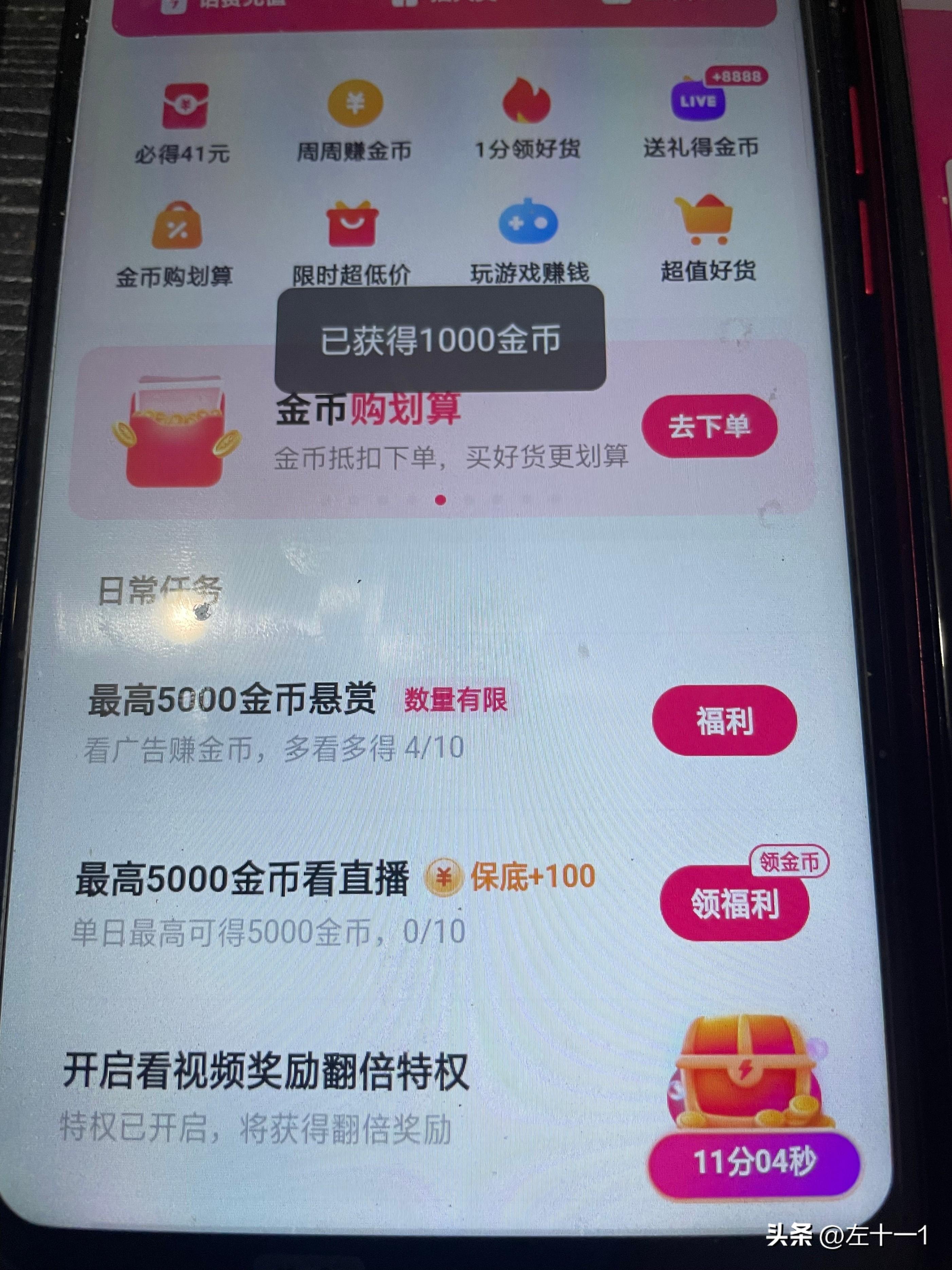 如何在快手快速赚钱的秘诀