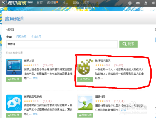 腾讯微博怎么玩:新手必备指南,玩转微世界