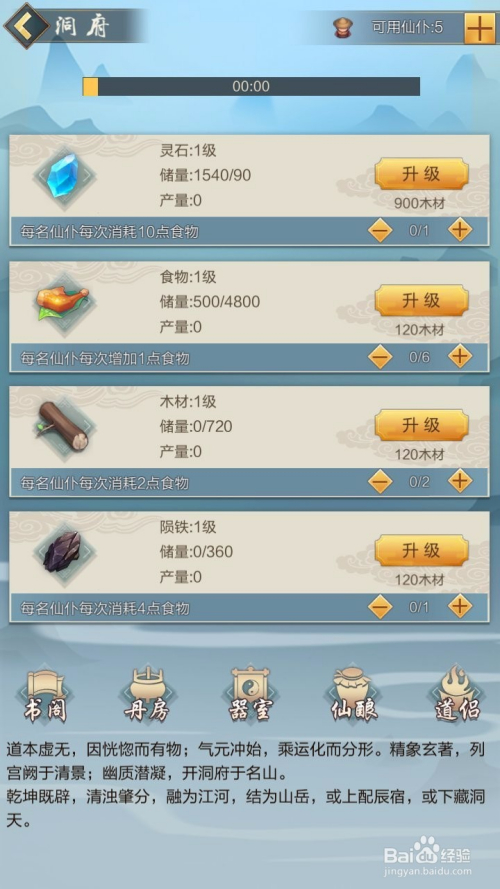 快手小店如何设置离线:提升效率的关键步骤