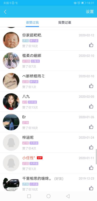 如何轻松查看别人的置顶微博