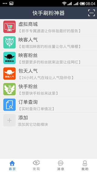 如何刷快手的双击,轻松涨粉不再难