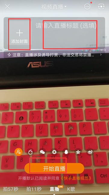如何设置快手伴侣弹幕