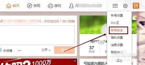 微博邮箱怎么改？快速搞定邮箱更改，安全无忧