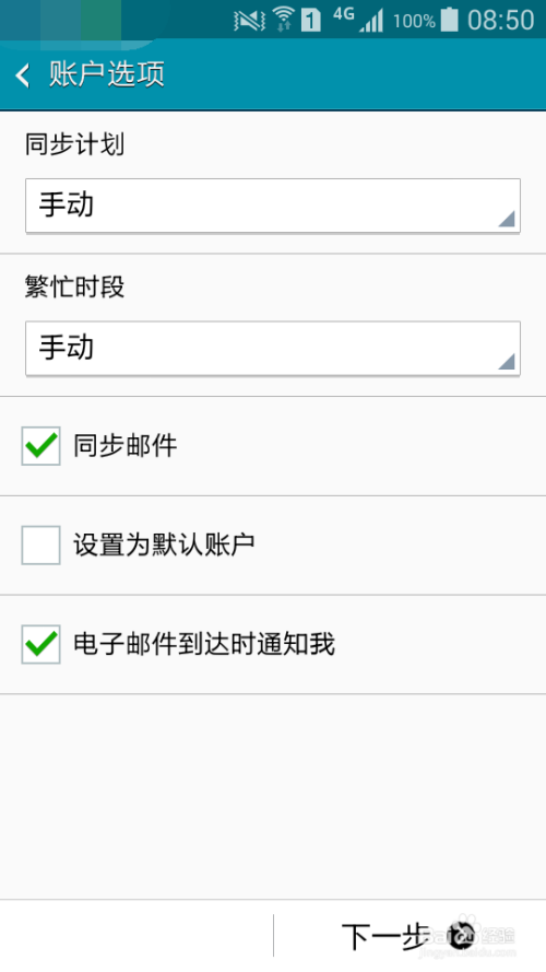 微博邮箱怎么改？快速搞定邮箱更改，安全无忧