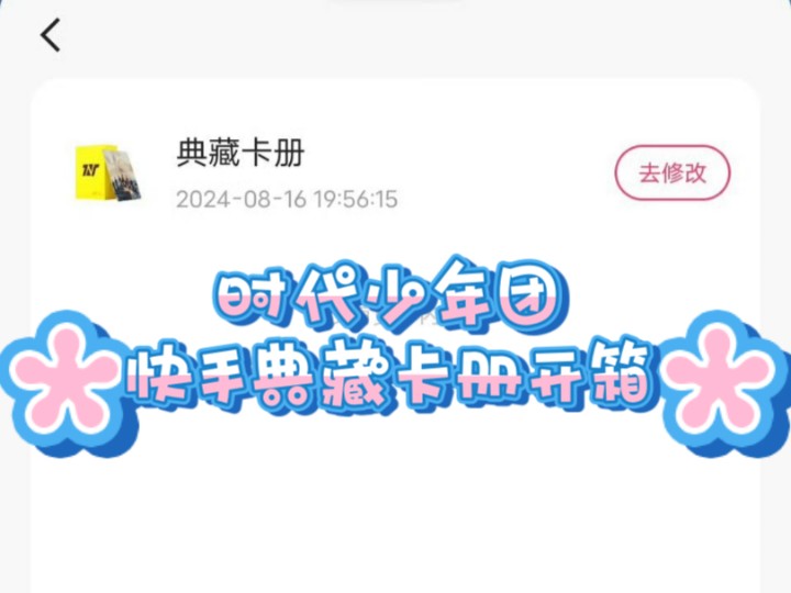 快手视频搜索技巧,让你轻松找到最想要的内容