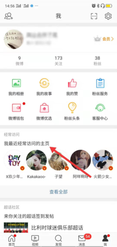 手机怎么把微博清空?教你一步步轻松搞定