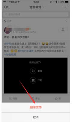 手机怎么把微博清空?教你一步步轻松搞定