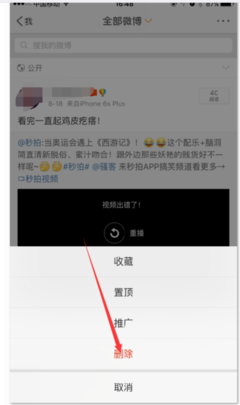 手机怎么把微博清空?教你一步步轻松搞定