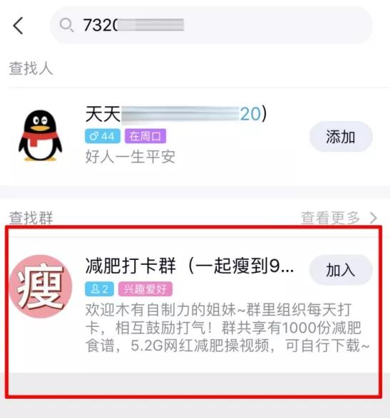 群微博怎么加?一分钟教你轻松上手!
