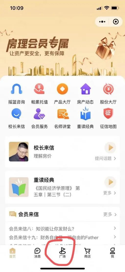 群微博怎么加?一分钟教你轻松上手!
