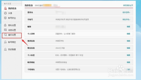手机怎么改微博水印位置