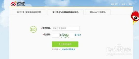 微博忘记账号怎么办?轻松找回账号的最佳解决方案