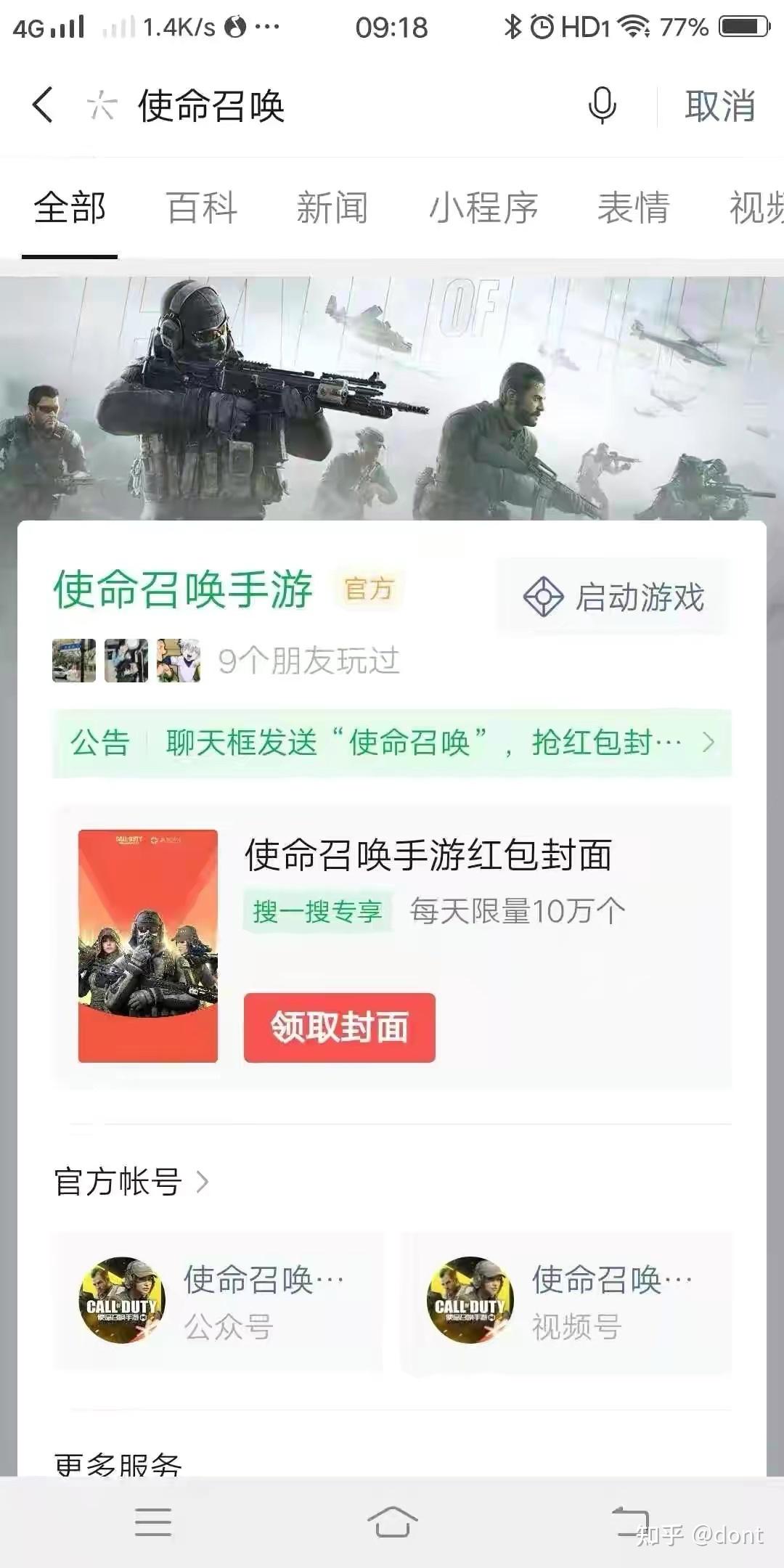 快手如何用照片当封面?简单几步让你的短视频更吸睛!