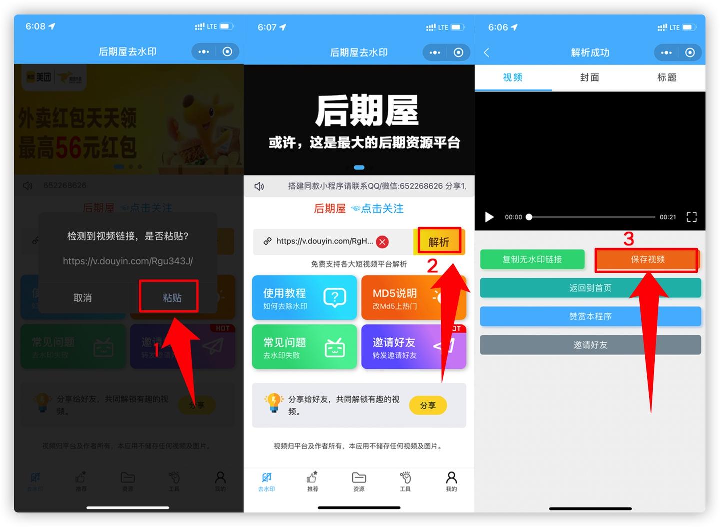 如何快速提升抖音和快手粉丝数量的秘诀