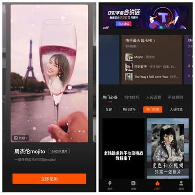 快手如何剪辑同款视频,让你的作品轻松走红!