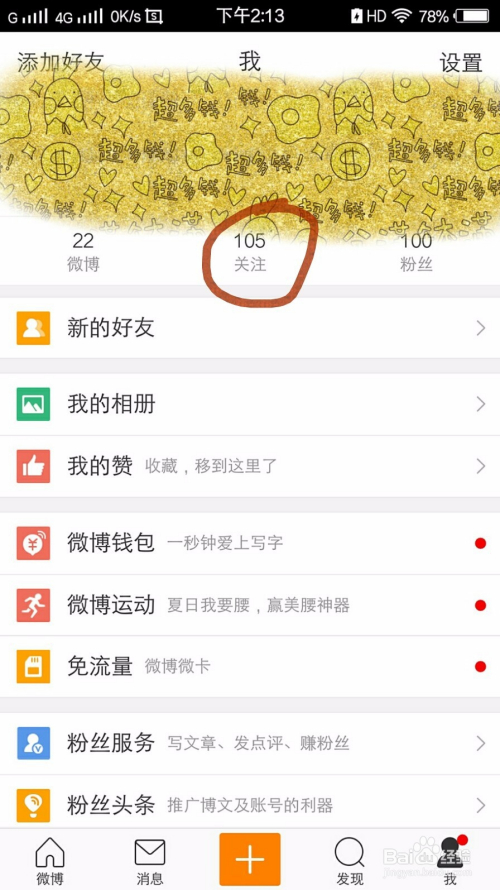 微博好友怎么改备注,掌握这些技巧,社交更便捷!