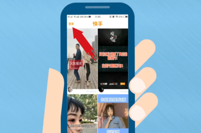 在快手上如何快速绑关系,实现社交裂变