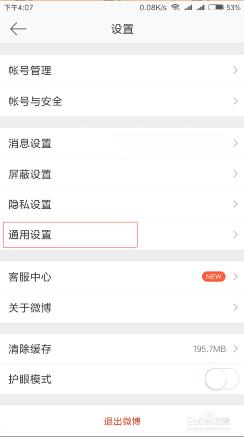 微博浏览记录怎么查？揭秘你的微博使用痕迹！