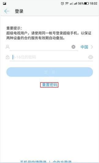 微博密码忘了怎么修改?详细教程来帮你解锁账号