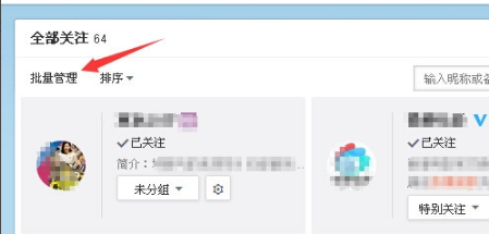 微博怎么全部取消关注?一键清理你的微博关注列表!