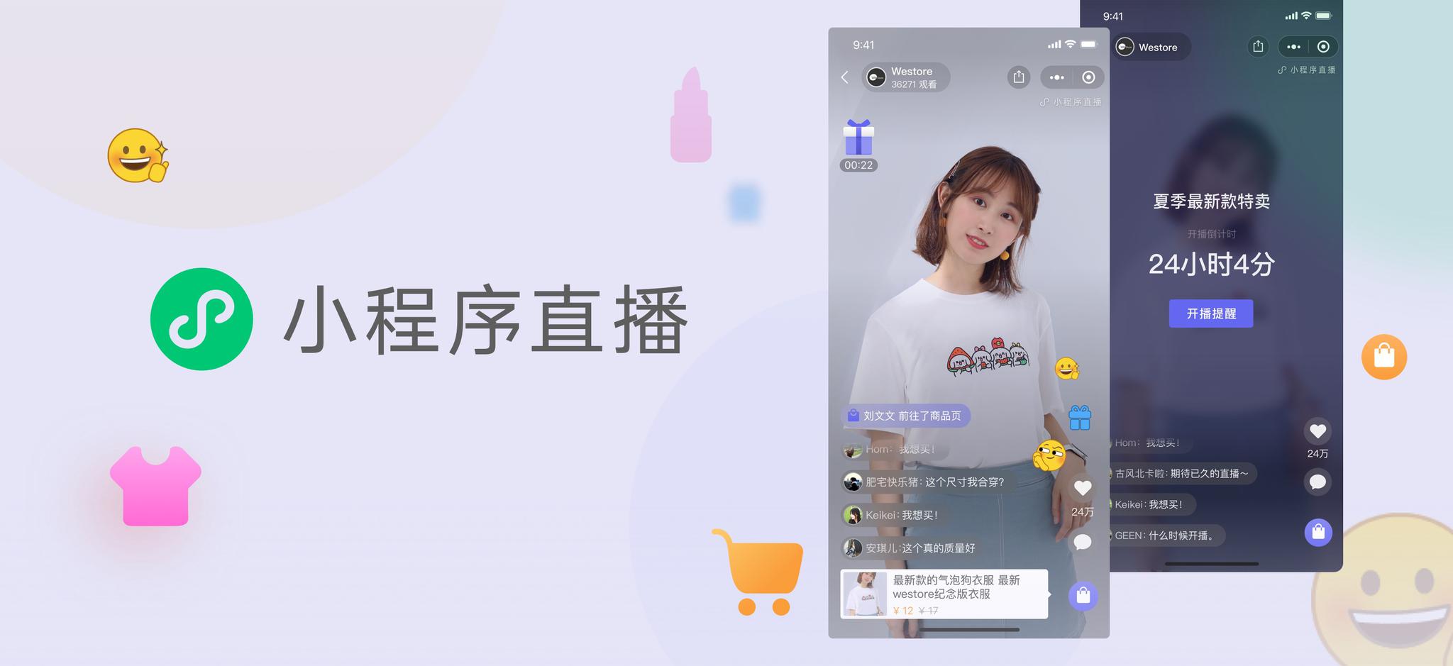 快手直播带货的成功之道