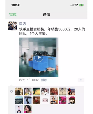 如何在快手直播卖衣服,实现月入过万