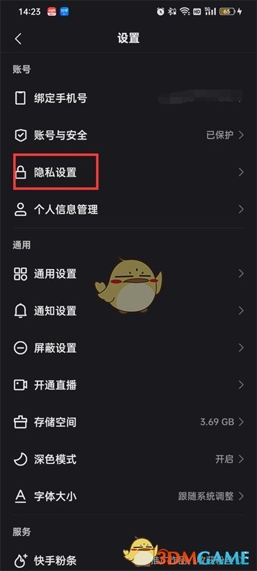 快手如何解除关系绑定?一篇超详细的教程