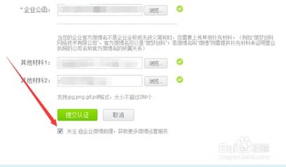 如何取消微博企业认证:一步步轻松搞定
