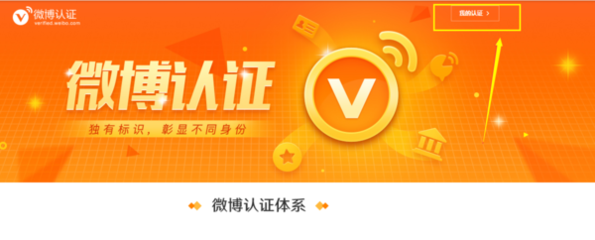 如何取消微博企业认证:一步步轻松搞定