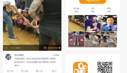 如何在快手上变火