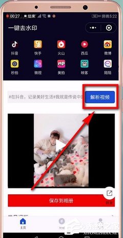 如何去除微博视频水印,让你的视频更清爽!