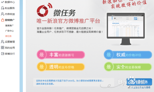 如何利用微博挣钱?全方位解锁微博赚钱技巧