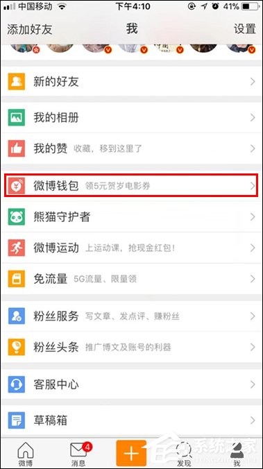 如何取消微博会员自动续费?快速解决烦恼的详细教程!