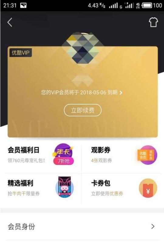 如何取消微博会员自动续费?快速解决烦恼的详细教程!