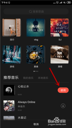 快手视频音乐如何下载:简单易行的教程和技巧
