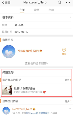 微博如何设置悄悄关注?让你的社交更隐私!