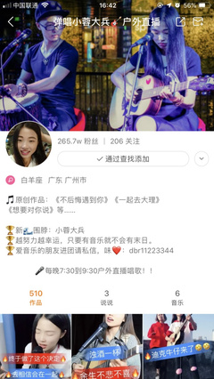 如何在快手直播唱歌，赢得粉丝青睐？