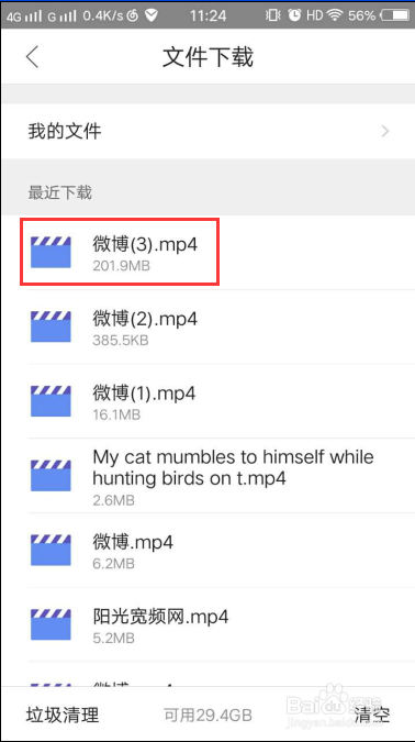 微博怎么发送视频?教你轻松发布精彩视频内容